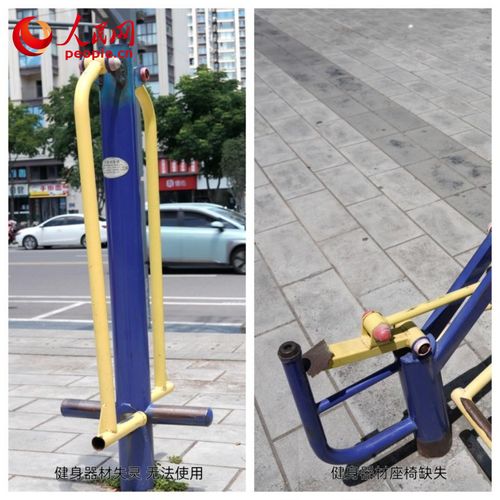 人民直击 公共健身器材成 伤人利器