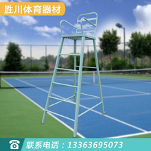 【终点裁判椅】终点裁判椅价格/图片_终点裁判椅批发/采购_终点裁判椅厂家/供应商